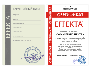 Сертификат Effekta